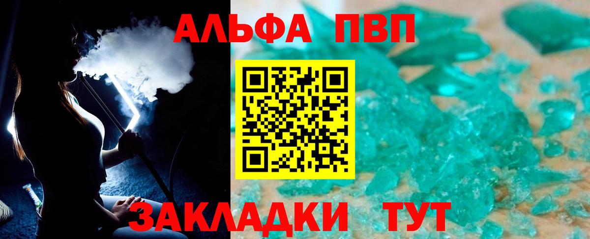 Alpha-PVP VHQ  Alpha-PVP СК КРИС  закладки  Альфа ПВП крисы CK  Сызрань  Вход с VPN 