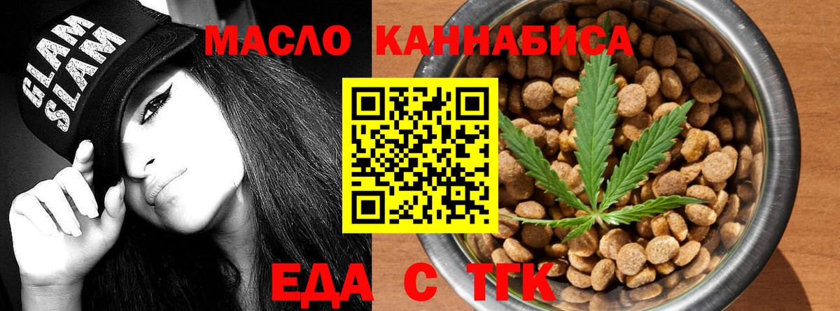 Печенье с ТГК конопля  Вход с VPN  Сызрань 