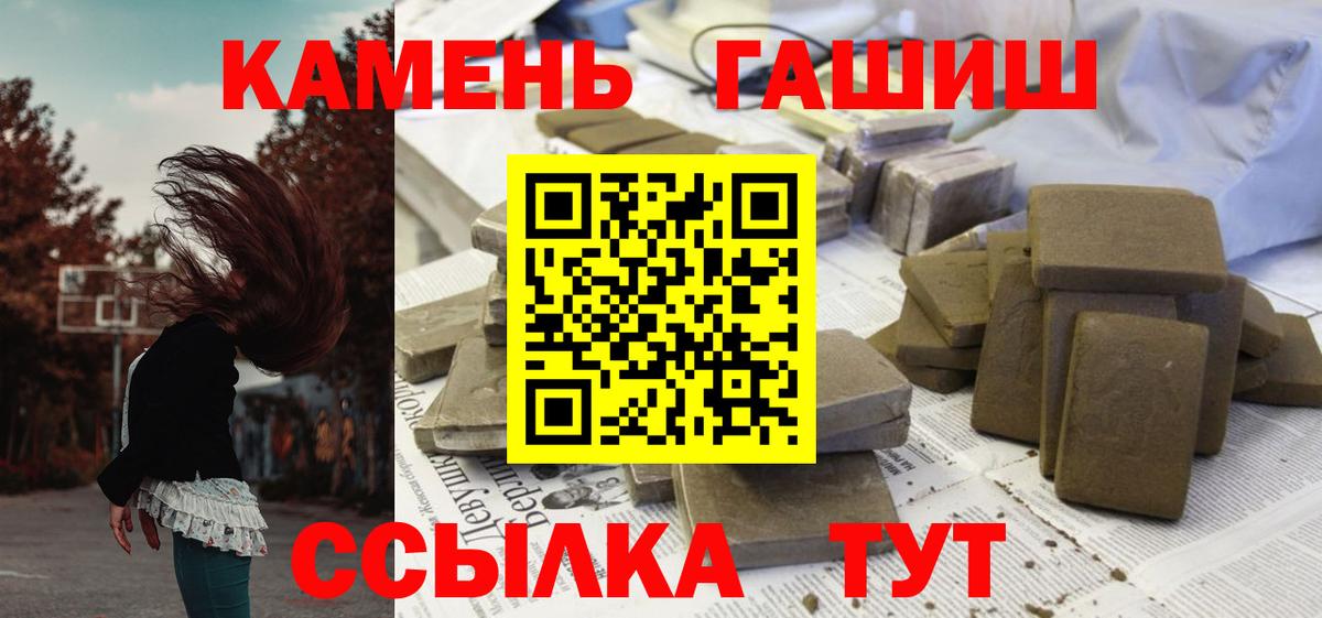 Гашиш гашик Сызрань
