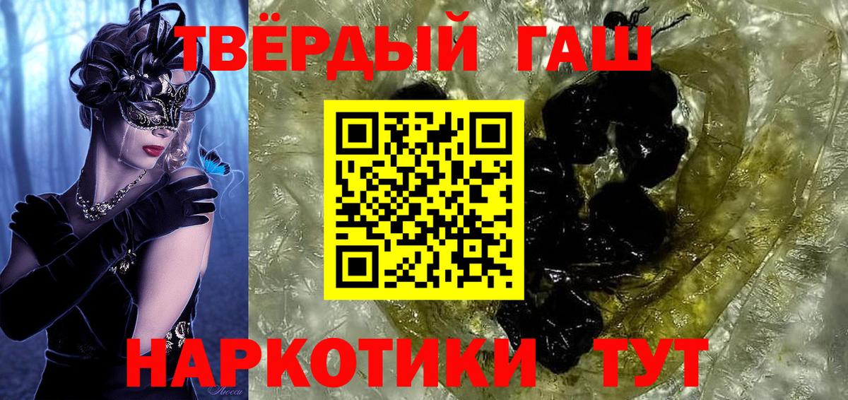 Сызрань  ГАШИШ индика сатива  Гашиш Cannabis  ГАШ  Вход с VPN 