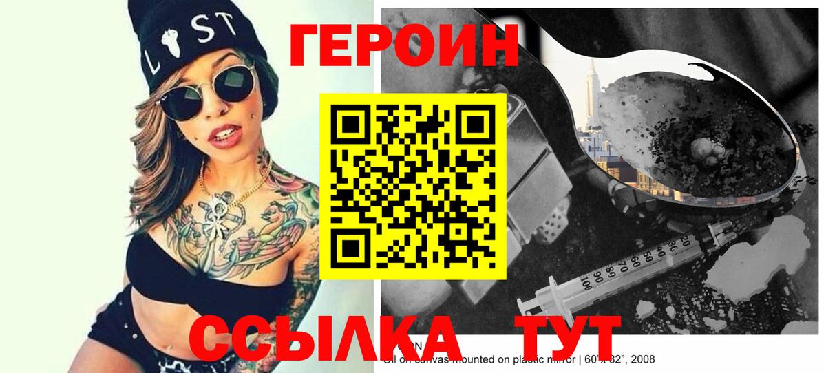 Сызрань  Героин белый  ГЕРОИН  Вход с VPN 