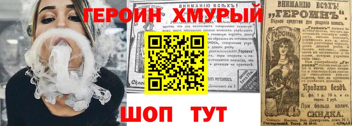 ГЕРОИН Афган Сызрань