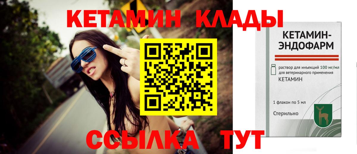 Кетамин VHQ Сызрань
