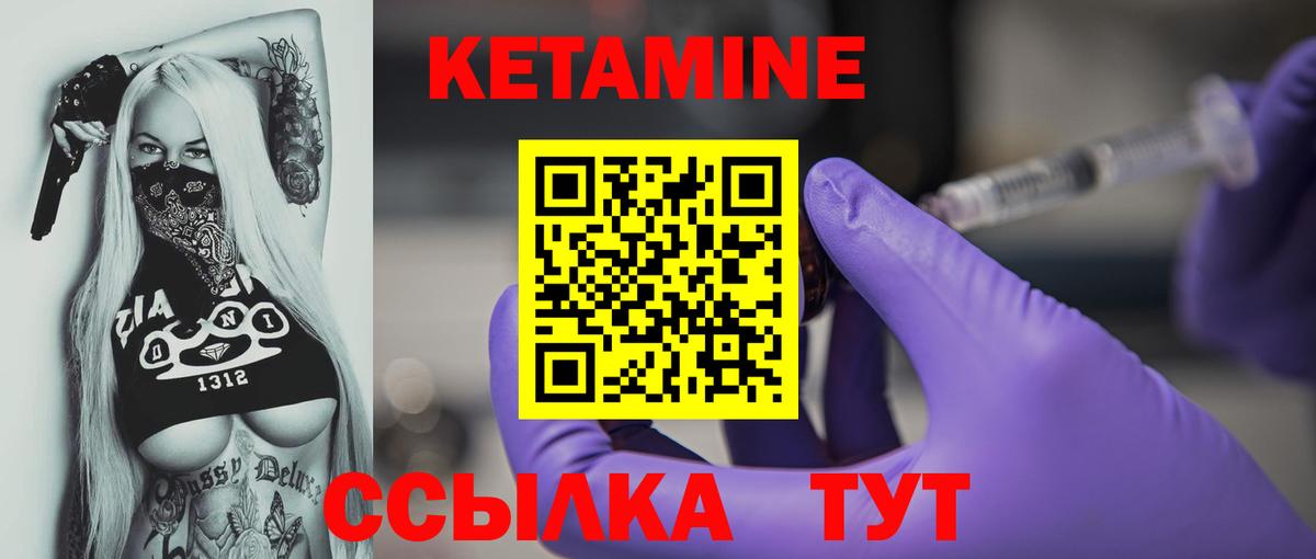 Кетамин VHQ  нарко площадка Telegram  Сызрань  Вход с VPN 