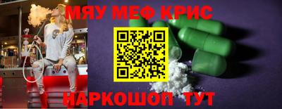 крисы Анапа