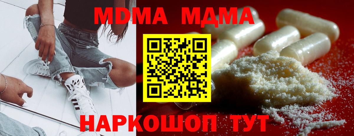 Сызрань  МДМА Molly  МДМА Molly  МДМА  Вход с VPN 