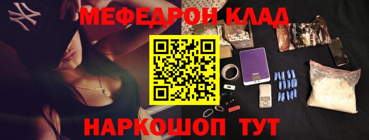 МЯУ-МЯУ VHQ  Вход с VPN  Мефедрон  МЯУ-МЯУ  МЯУ-МЯУ VHQ  Сызрань 