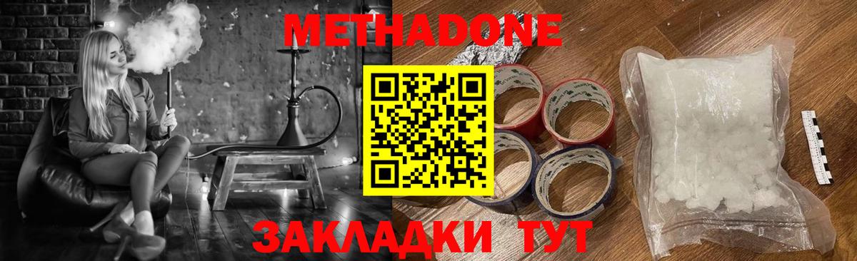Сызрань  ОМГ ОМГ онион  Вход с VPN  МЕТАДОН VHQ  Метадон белоснежный 