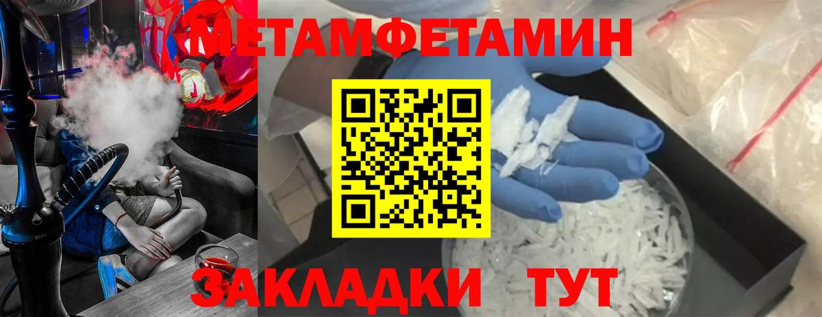 Первитин Декстрометамфетамин 99.9%  Первитин Декстрометамфетамин 99.9%  Вход с VPN  Сызрань 