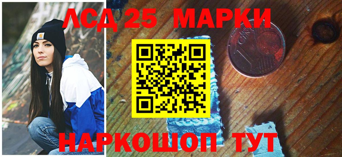 Марки NBOMe 1,8мг Сызрань