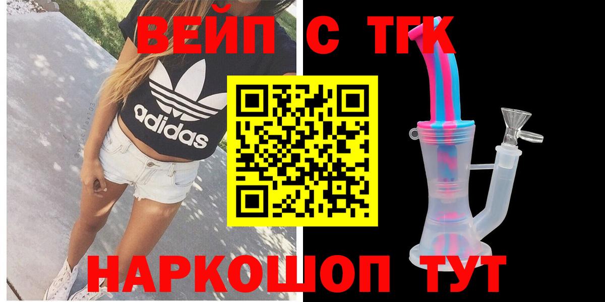 Дистиллят ТГК THC oil  цены наркотик    tor  Вход с VPN  Сызрань 